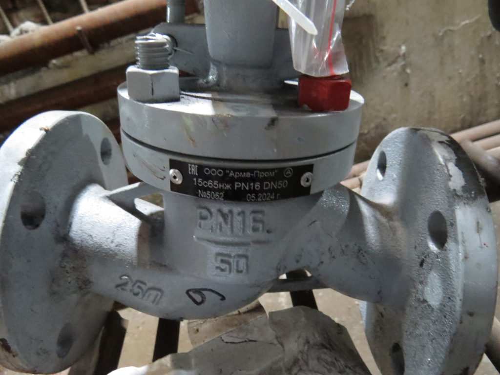 КЛАПАН 15С65НЖ DN50 PN16 РП ФЛ