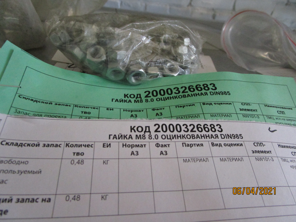 ГАЙКА М8 8.0 ОЦИНК DIN985
