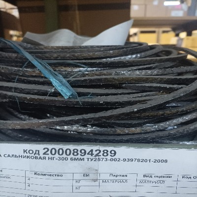 НАБИВКА НГ-300 6ММ ТУ2573-002-93978201