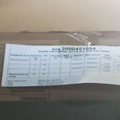 ЛАМПА СВЕТОДИОД LED-HP-STD 40ВТ Е40