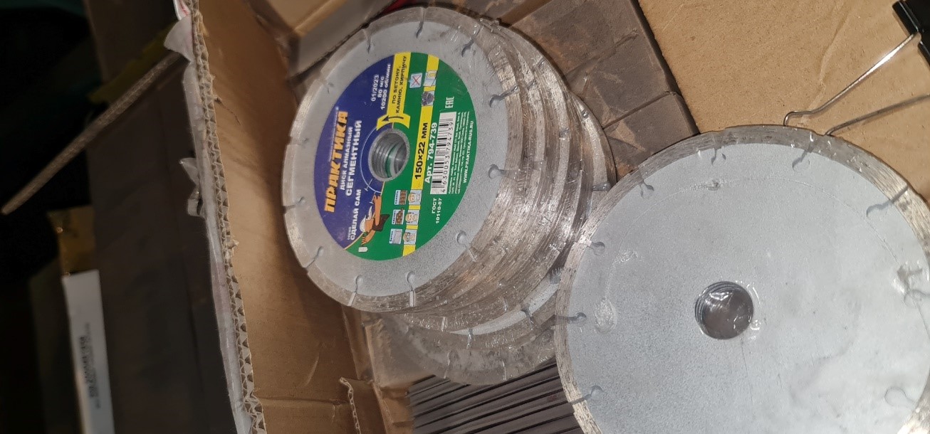 ДИСК ОТРЕЗНОЙ 150*22,2 73174