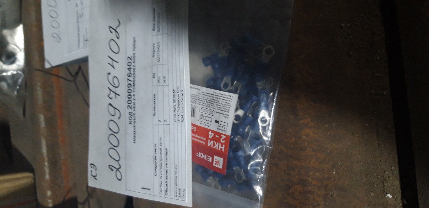 НАКОНЕЧНИК НКИ 2-4 TDMSQ0502-0004 100ШТ