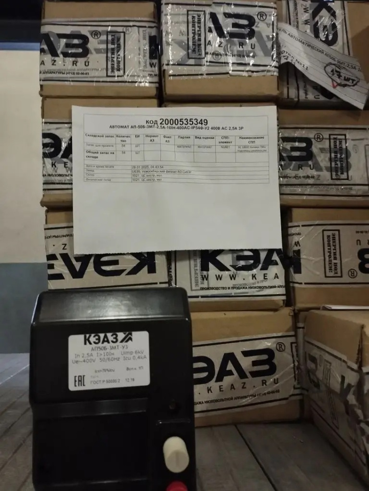 АВТОМАТ АП50Б-3МТ-2,5А-10IН-400AC-У2