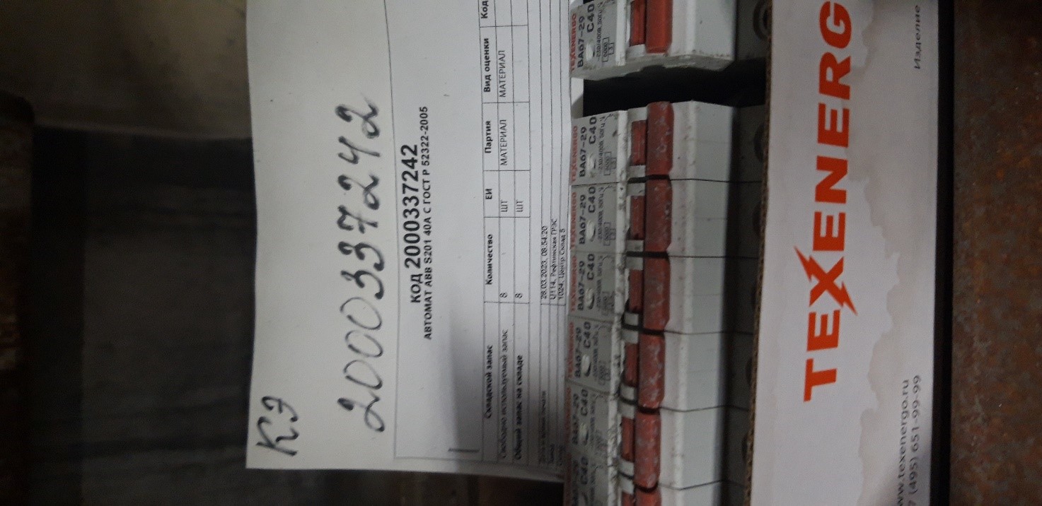 АВТОМАТ ABB S201 40А С