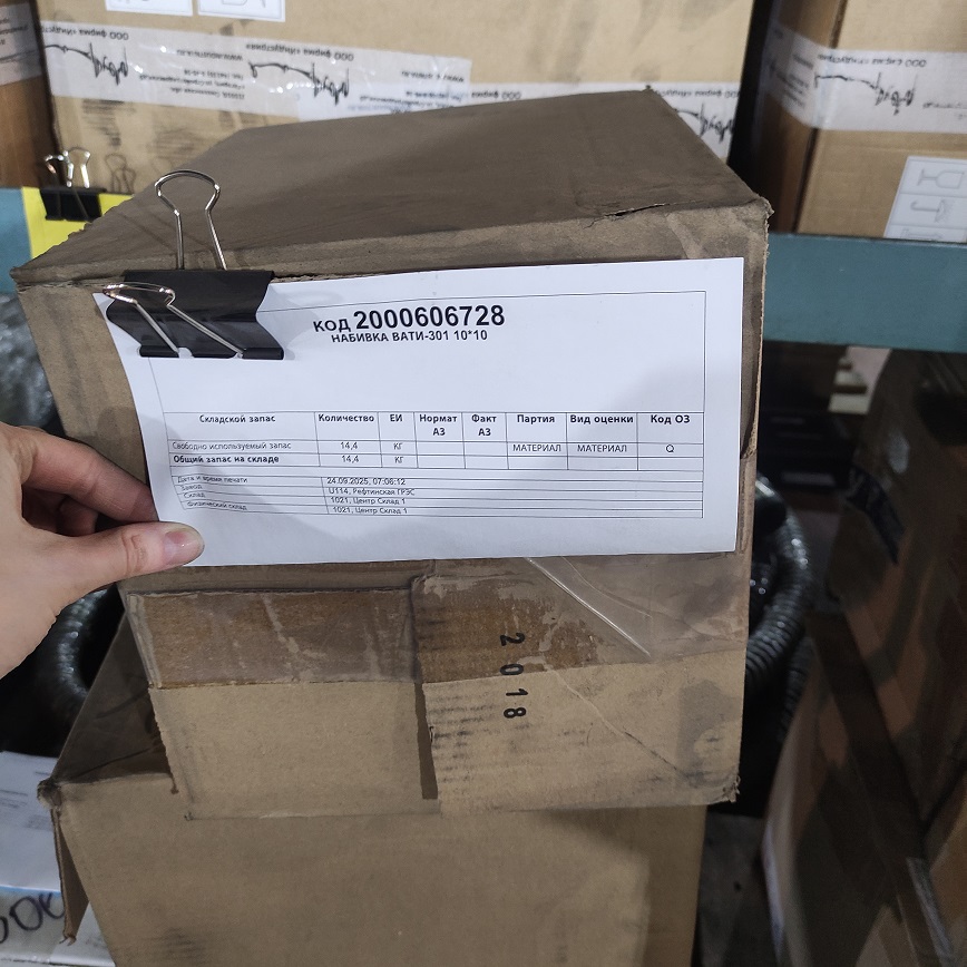 НАБИВКА ВАТИ-301 10*10