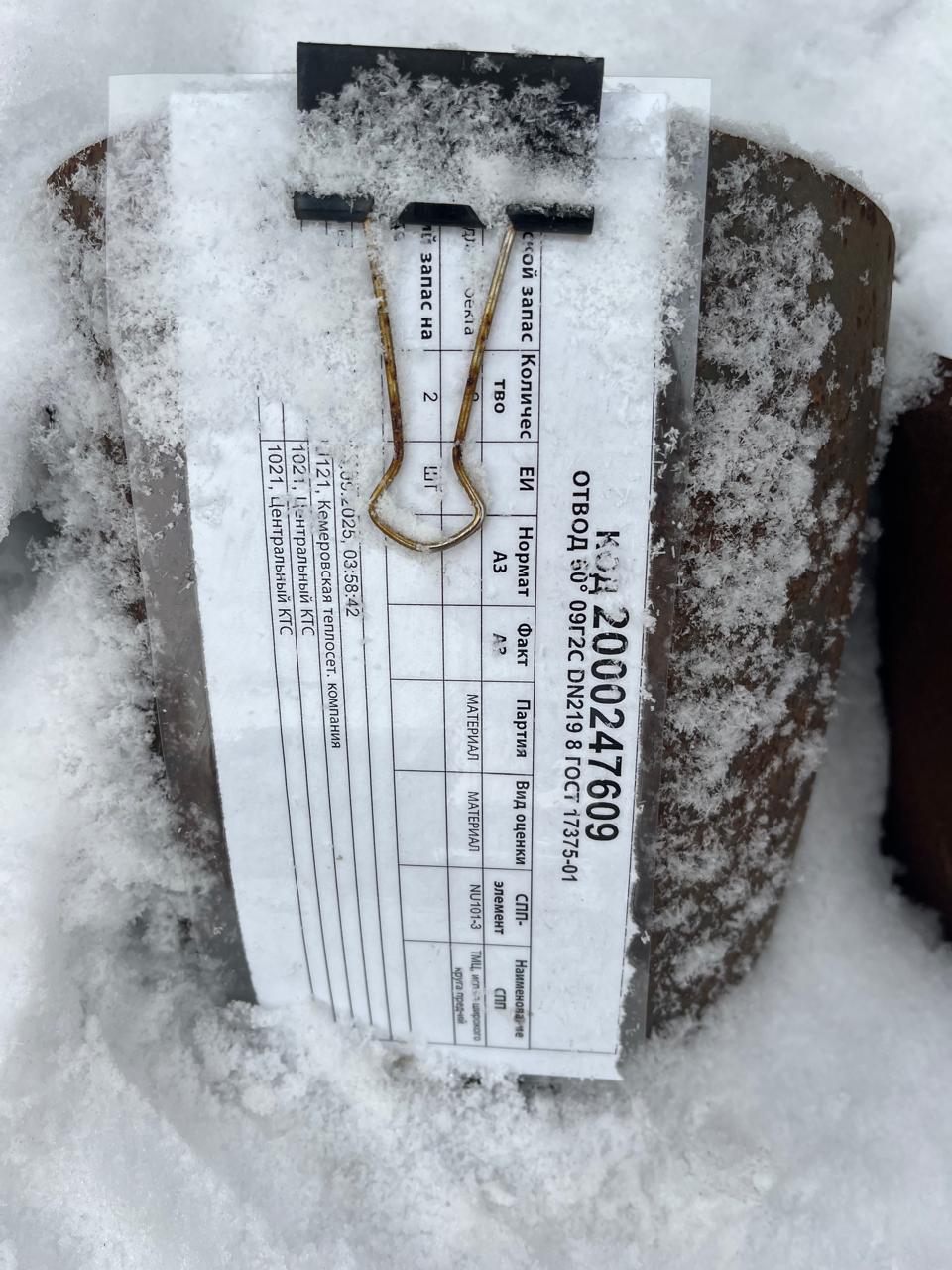 ОТВОД 60° 09Г2С DN219 8 ГОСТ17375-01