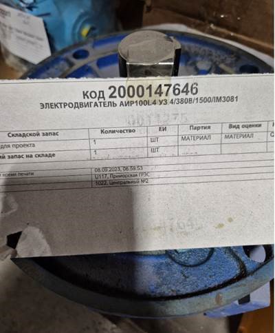 Э/ДВИГ АИР100L4У3 4/380/1500/IM3081