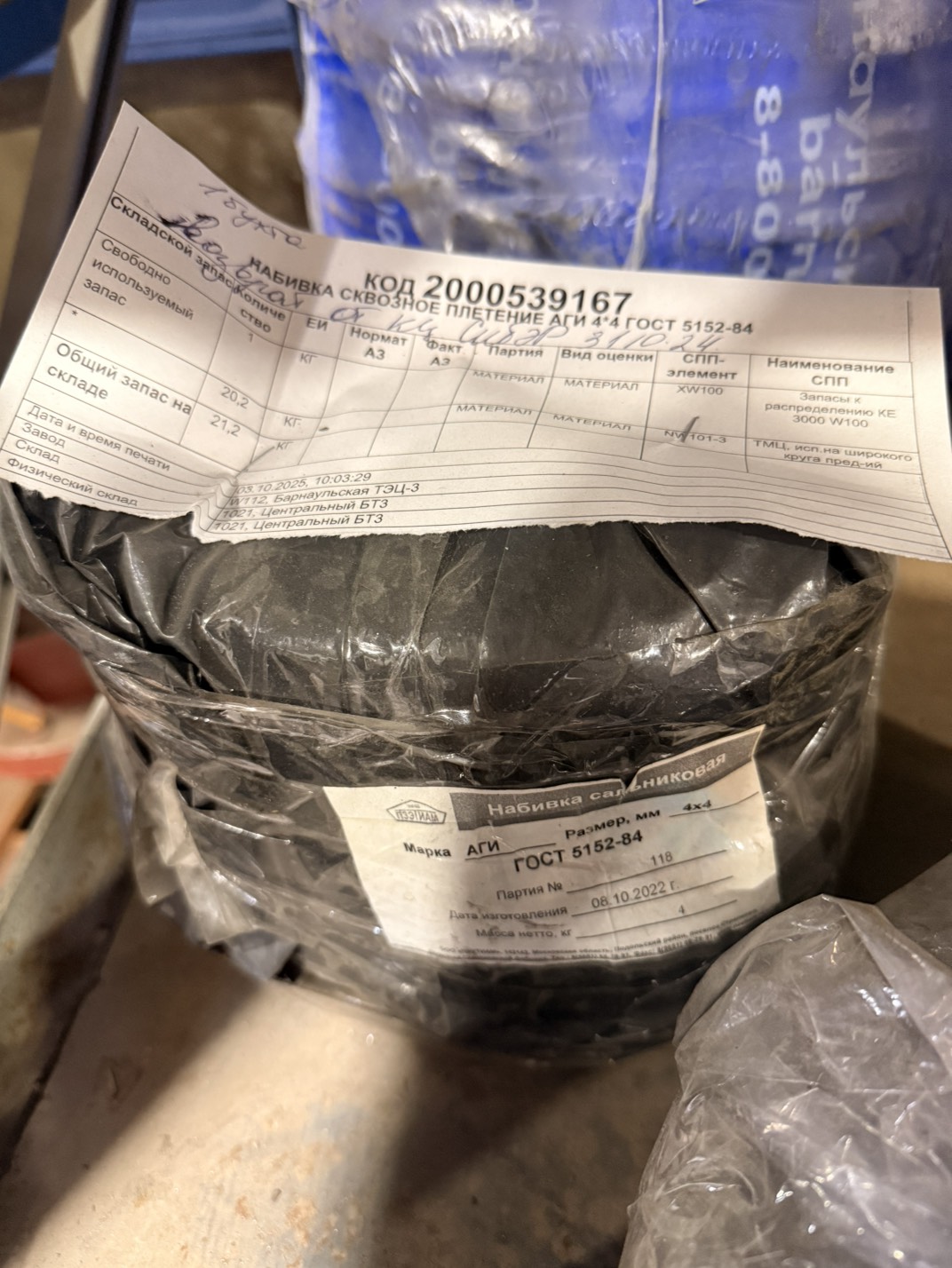 НАБИВКА СКВОЗНОЕ ПЛЕТЕНИЕ АГИ 4*4