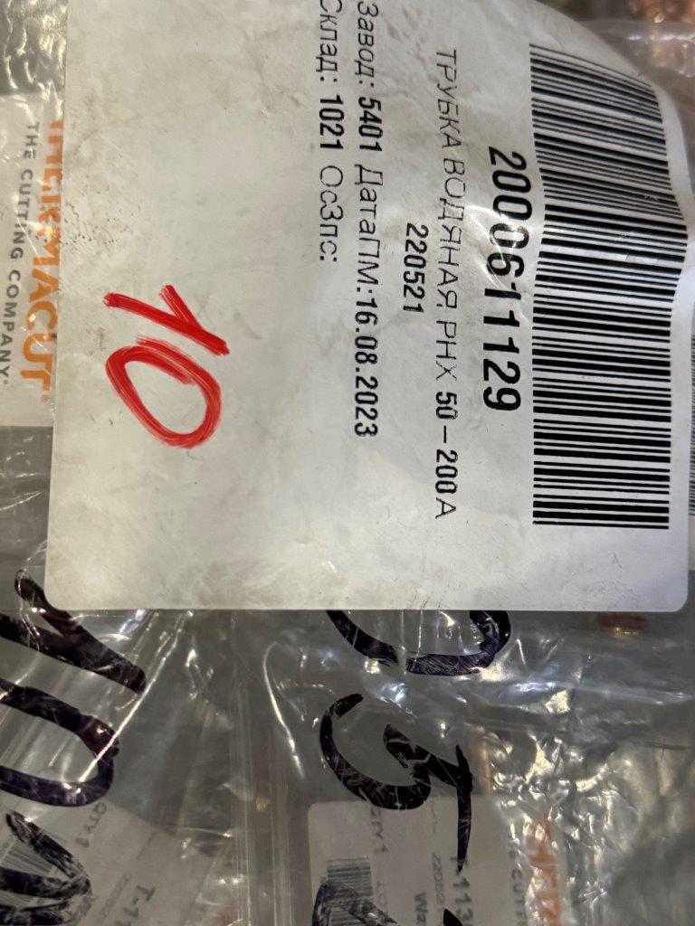 ТРУБКА ВОДЯНАЯ РНХ 50-200А 220521