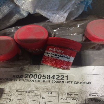ФЛЮС-ГЕЛЬ ТТ ИНДИКАТОР 500МЛ НЕТ ДАННЫХ