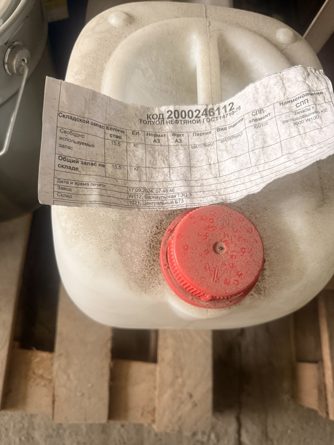 ТОЛУОЛ НЕФТЯНОЙ ГОСТ14710-78