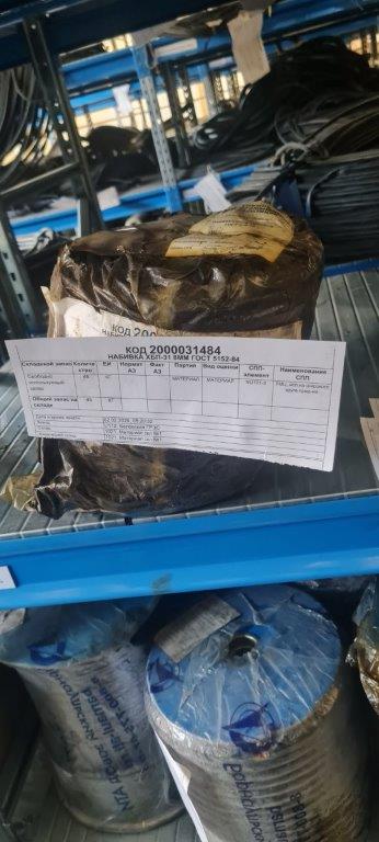 НАБИВКА ХБП-31 8ММ