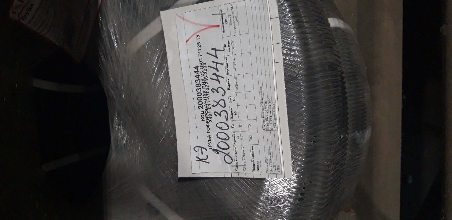 ТРУБА ГОФРИРОВАННАЯ ПНД-25 DKC 71725