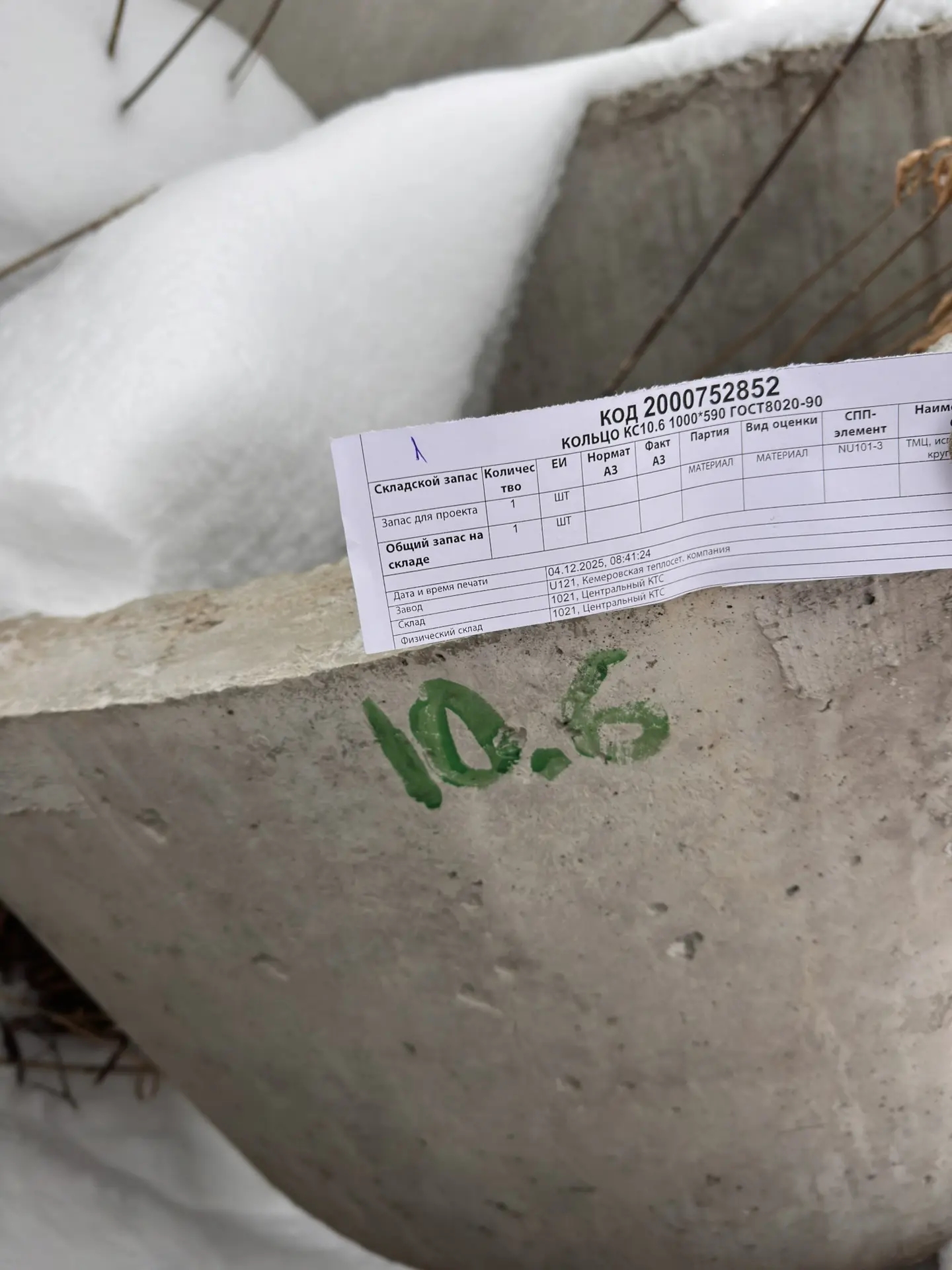 КОЛЬЦО КС10.6 ГОСТ8020-90