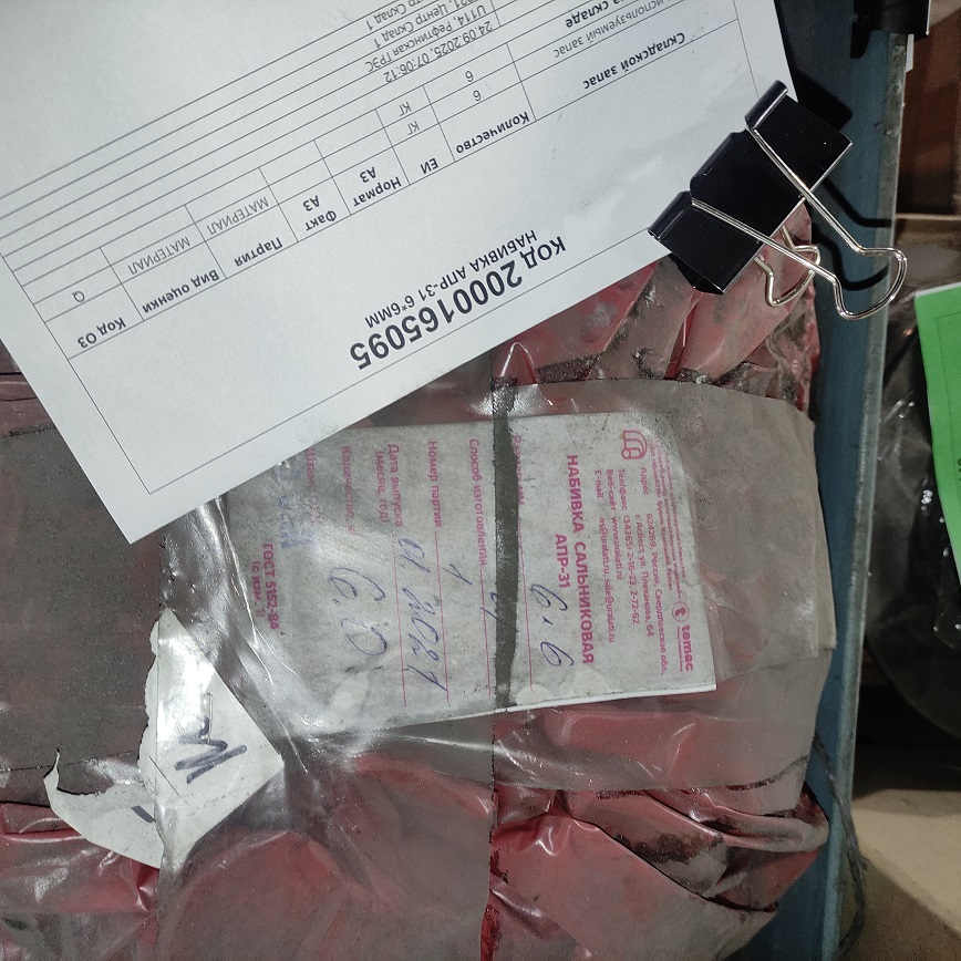 НАБИВКА АПР-31 6*6ММ