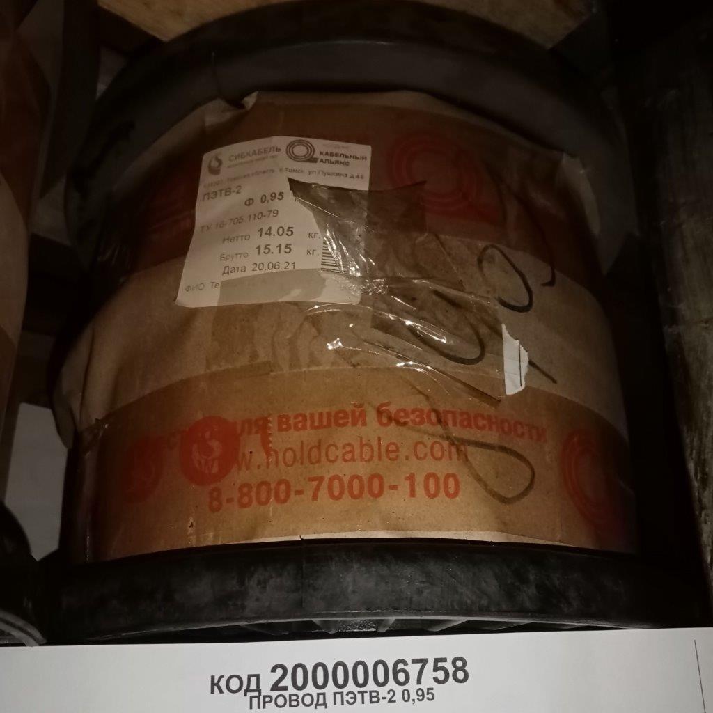 ПРОВОД ПЭТВ-2 0,95
