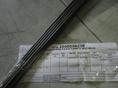 ПРИПОЙ ПМФОЦР 6-4-0,03 3,0ММ ТУ48-21-663