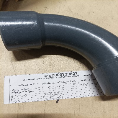 УГОЛЬНИК НПВХ 75*90 PN16 RDRCUD0750