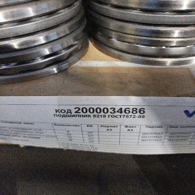 ПОДШИПНИК 8218