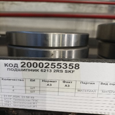 ПОДШИПНИК 6213 2RS