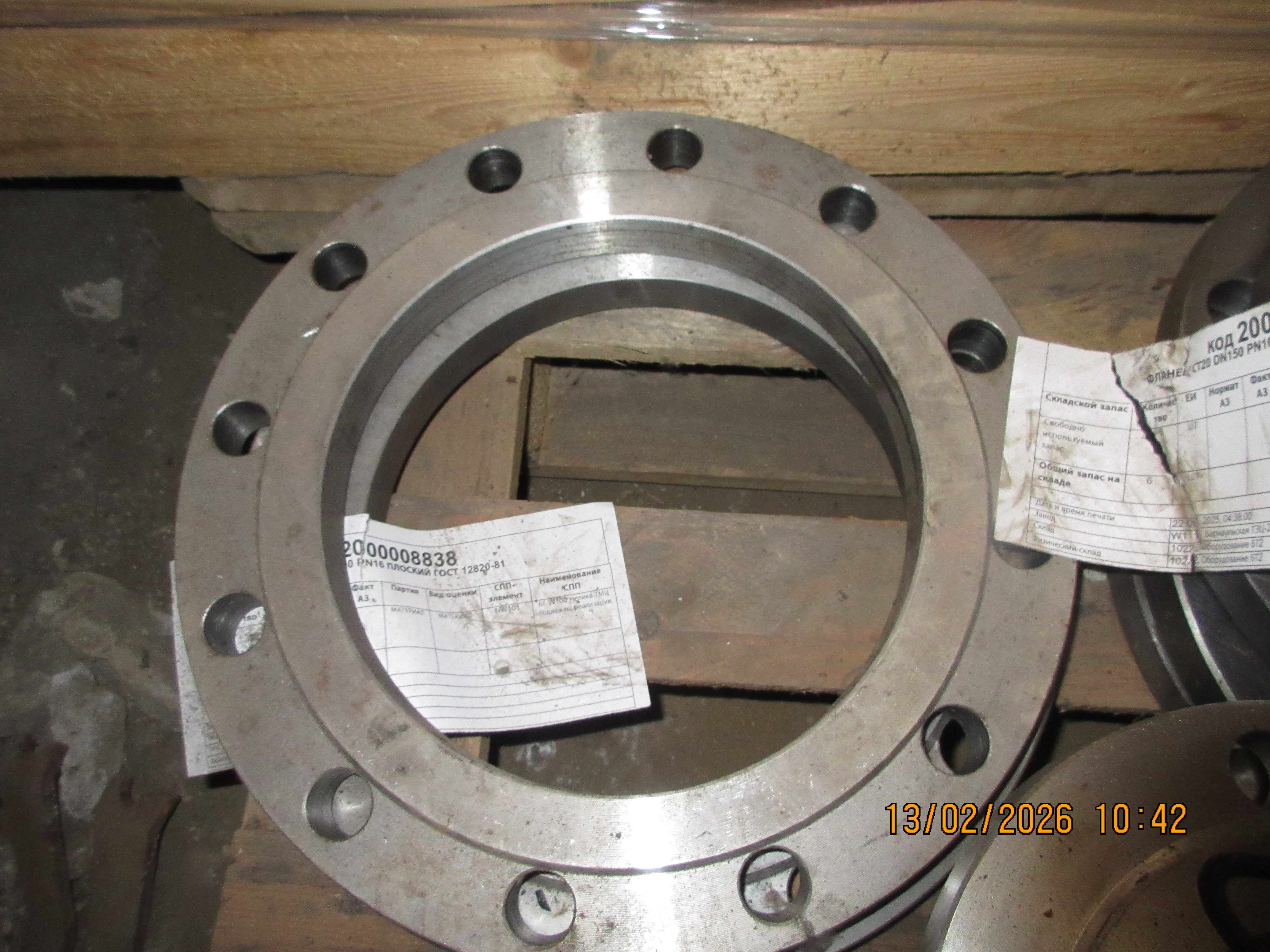 ФЛАНЕЦ СТ DN200 PN16 ПЛОСК ГОСТ12820-81