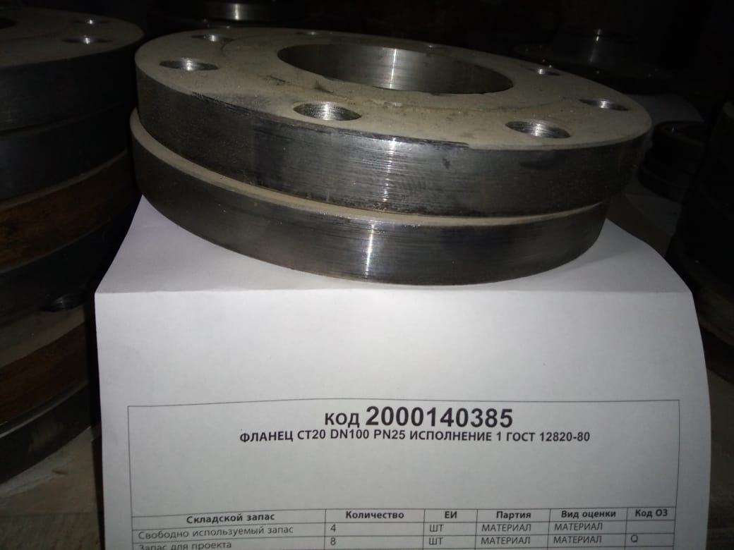 ФЛАНЕЦ СТ20 DN100 PN25 ИСП1 ГОСТ12820-80