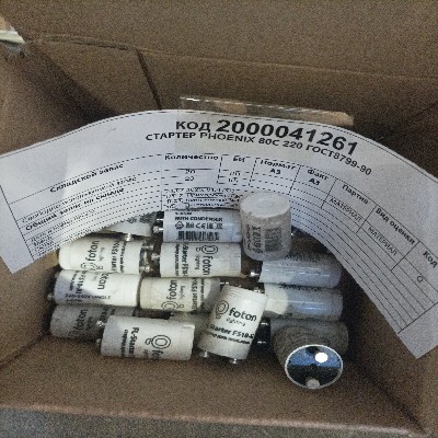 СТАРТЕР 220В 80