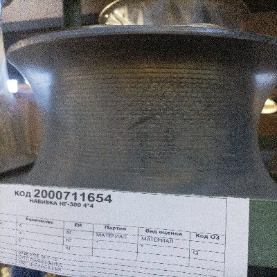 НАБИВКА НГ-300 4*4