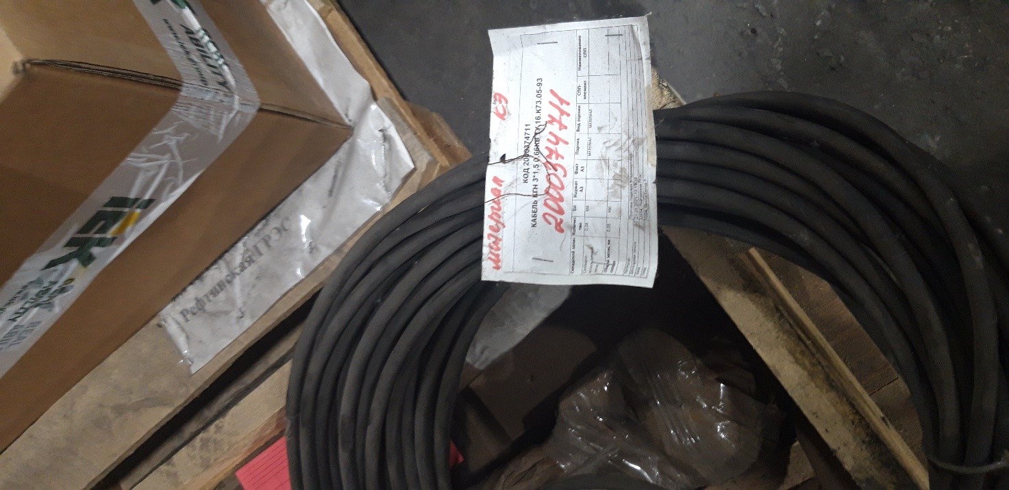 КАБЕЛЬ КГН 3*1,5 0,66КВ