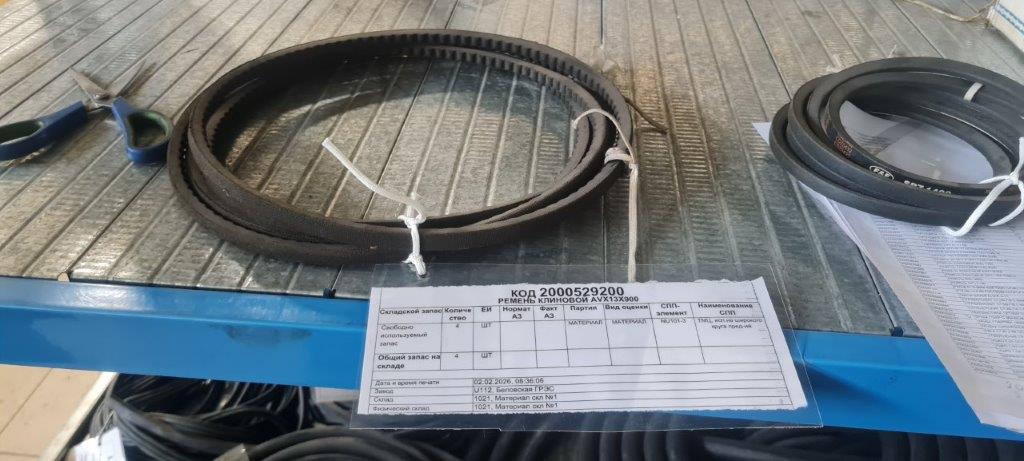 РЕМЕНЬ КЛИНОВОЙ AVX13X900