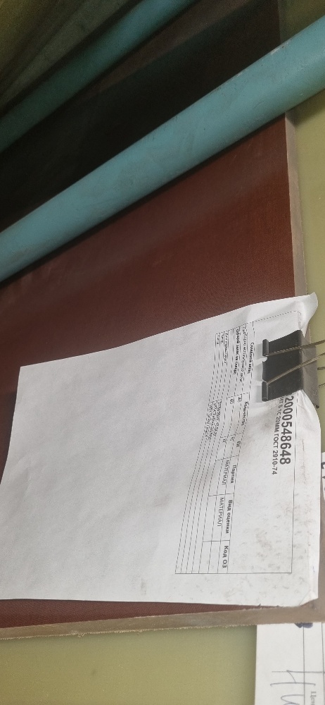 ТЕКСТОЛИТ Б 1С 20ММ ГОСТ2910-74