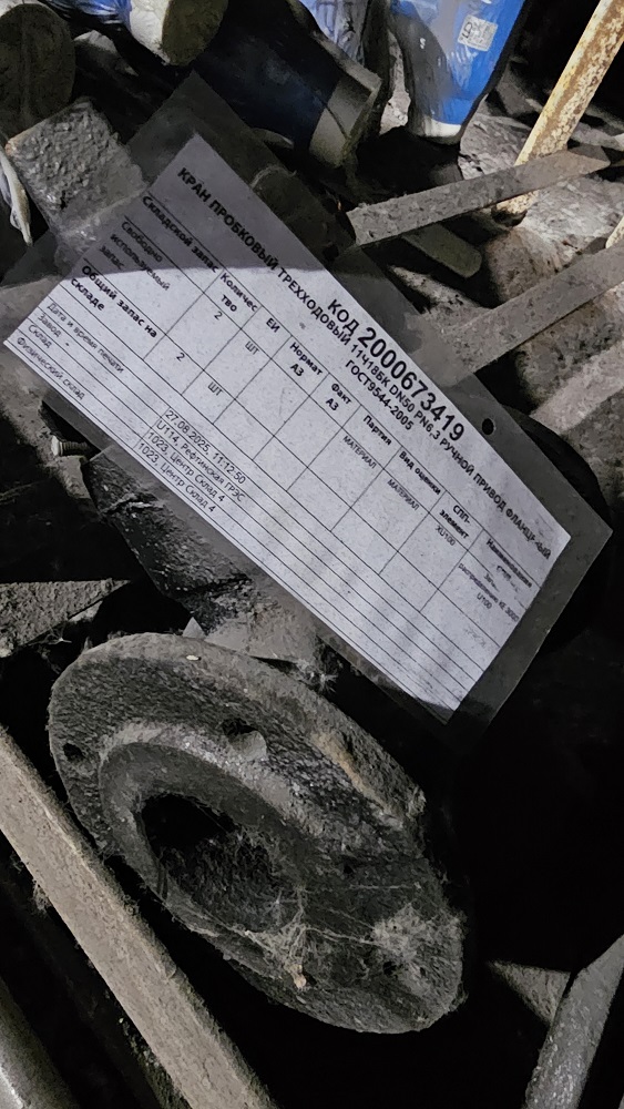 КРАН ПРОБКОВЫЙ 11Ч18БК DN50 PN6,3 РП ФЛ