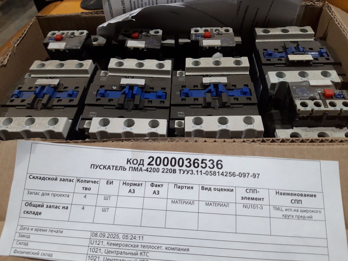 ПУСКАТЕЛЬ ПМА-4200 220В