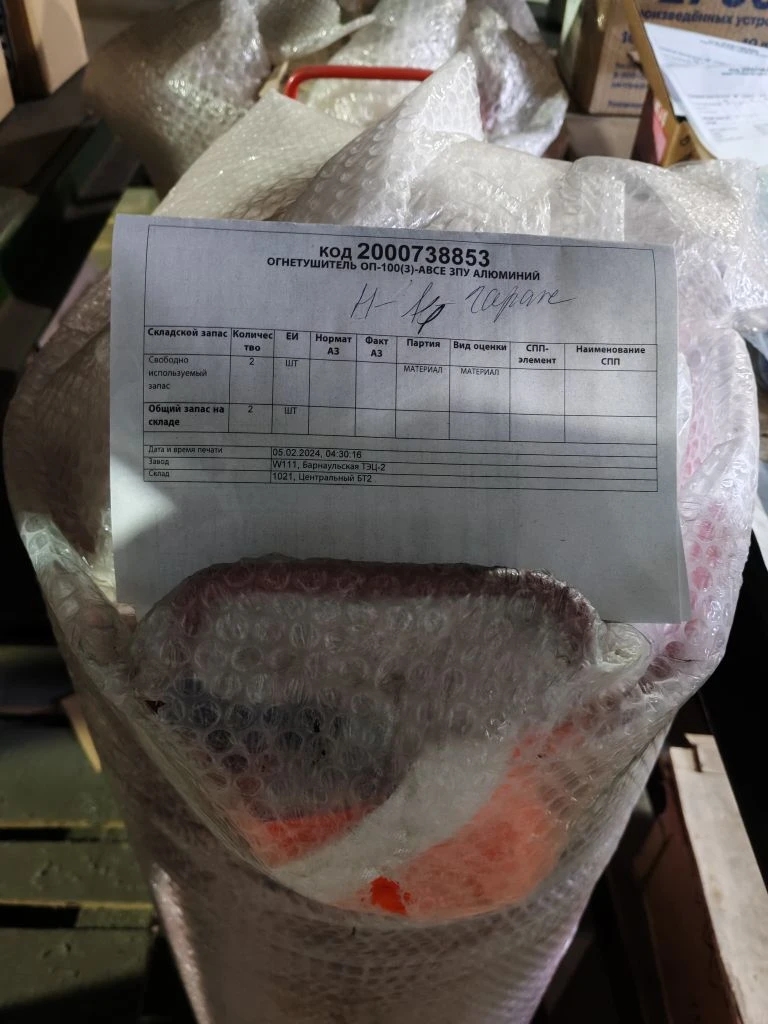 ОГНЕТУШИТЕЛЬ ОП-100(З)-АВСЕ ЗПУ АЛЮМИНИЙ