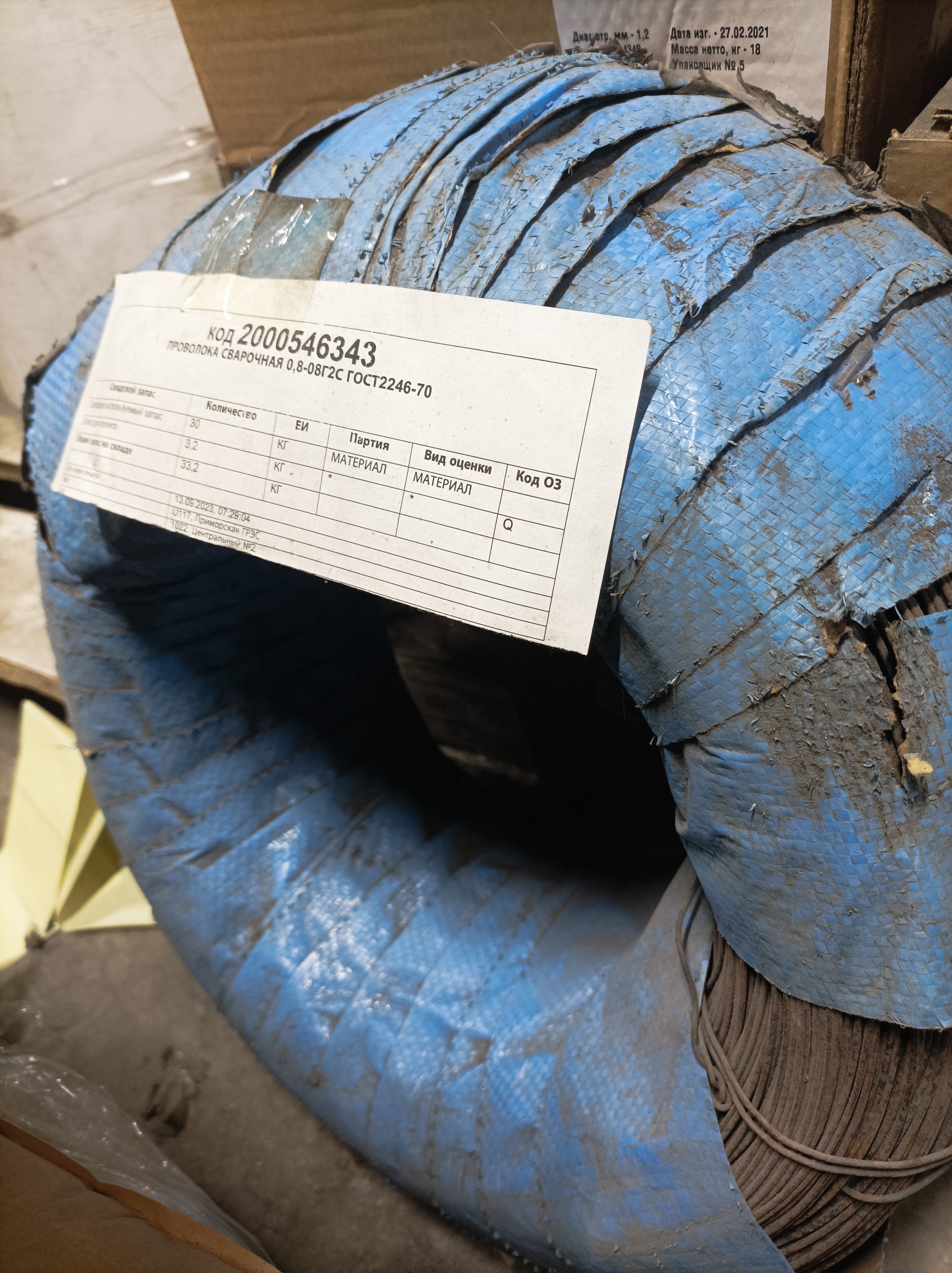 ПРОВОЛОКА СВ08Г2С D0,8ММ ГОСТ2246-70