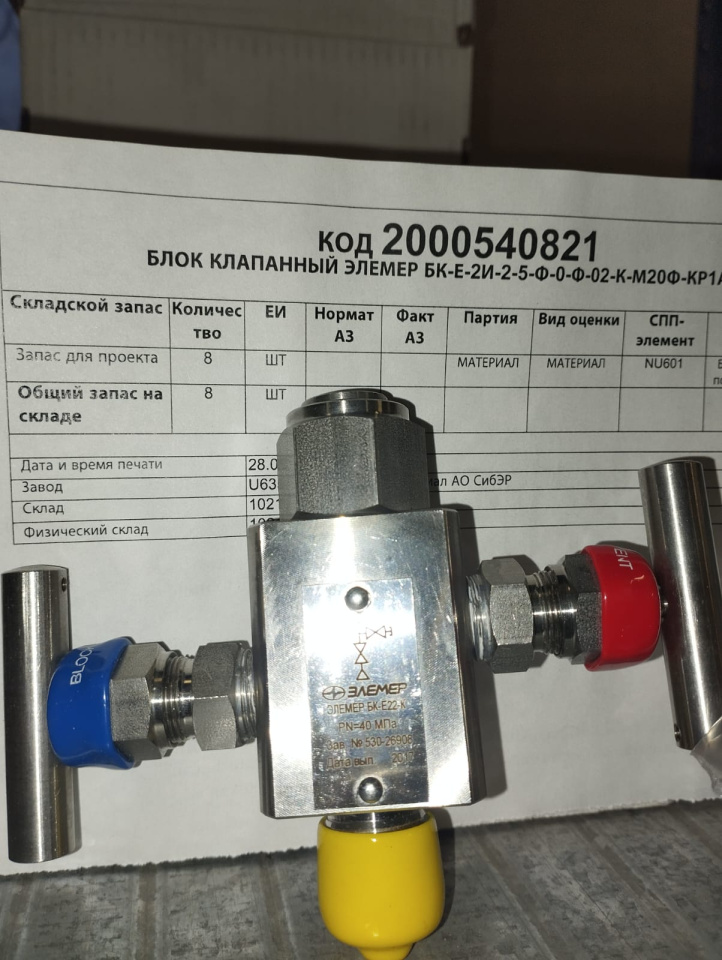 БЛОК БК-Е-2И-2-5-Ф-0-Ф-02-К-М20Ф-КР1