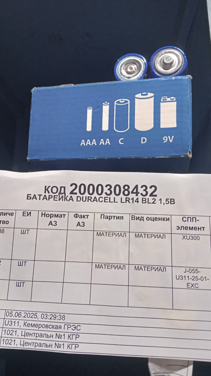 БАТАРЕЙКА DURACELL LR14 BL2 1,5В