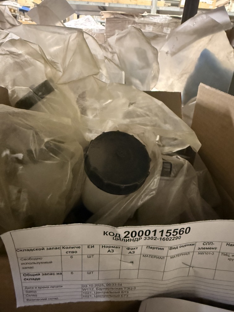 ЦИЛИНДР 3302-1602290