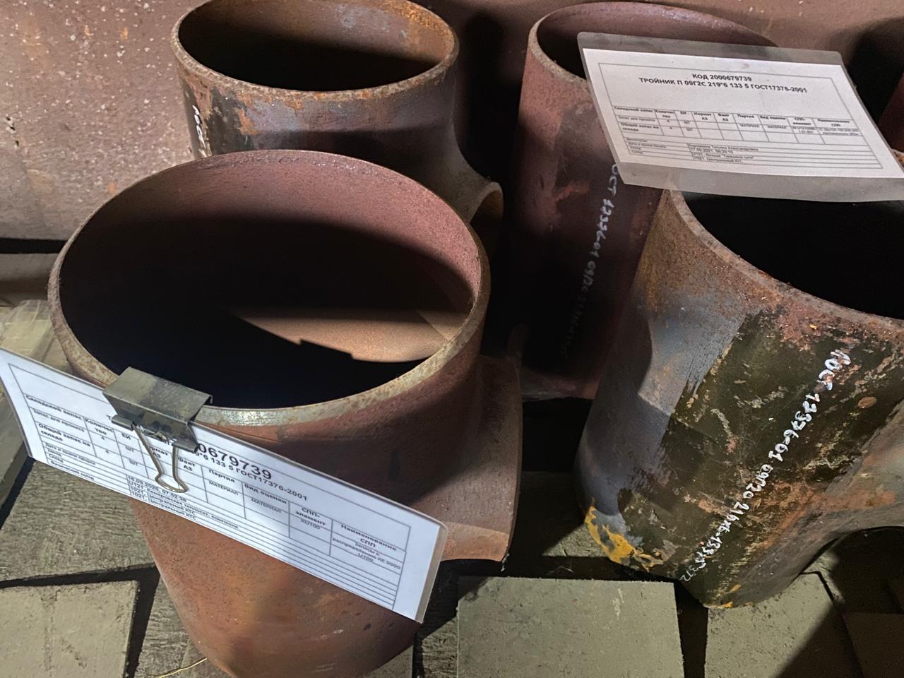 ТРОЙНИК П 09Г2С 219*6 133*5 ГОСТ17376-01