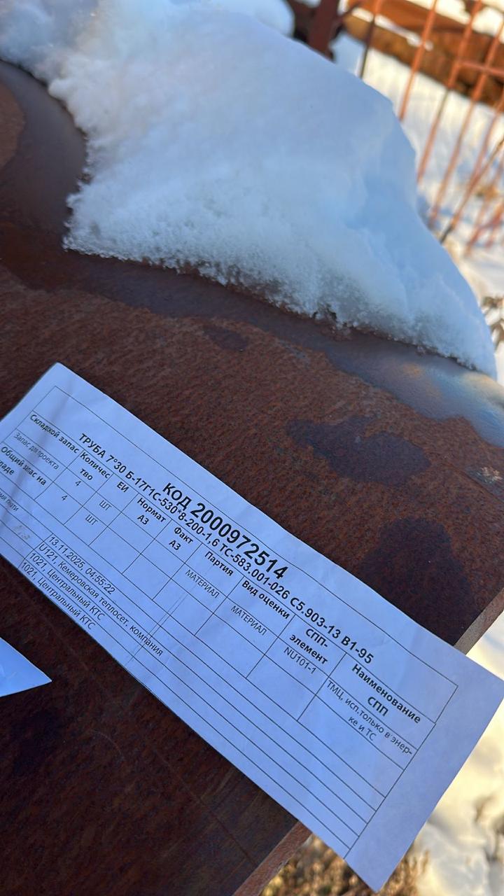 ТРУБА 7°30Б530*8-200-1,6 ТС-583.001-026