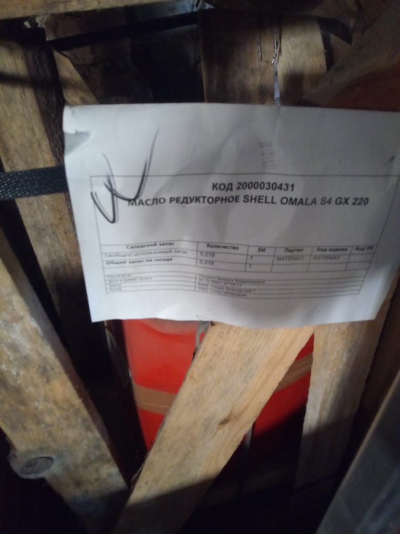 МАСЛО РЕДУКТОPНОЕ SHELL OMALA S4 GX220