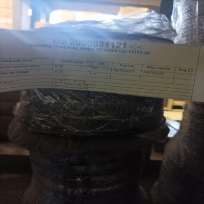 НАБИВКА ГРАФЛЕКС Н1401 16*16ММ