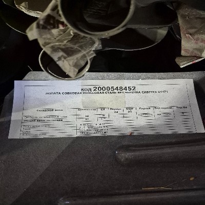 ЛОПАТА СОВКОВАЯ СИБРТЕХ 61471