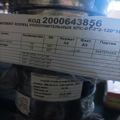 КМП КОЛЕЦ КПС-01-2*2-120*100*40-ГФ-2