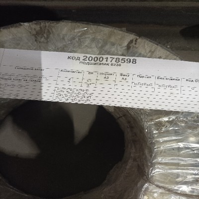 ПОДШИПНИК 6238