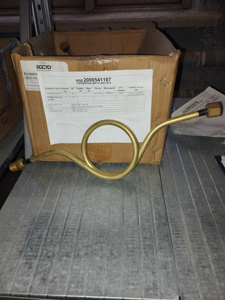 ОХЛАДИТЕЛЬ ВЕР-01-ШG-ГМ Л