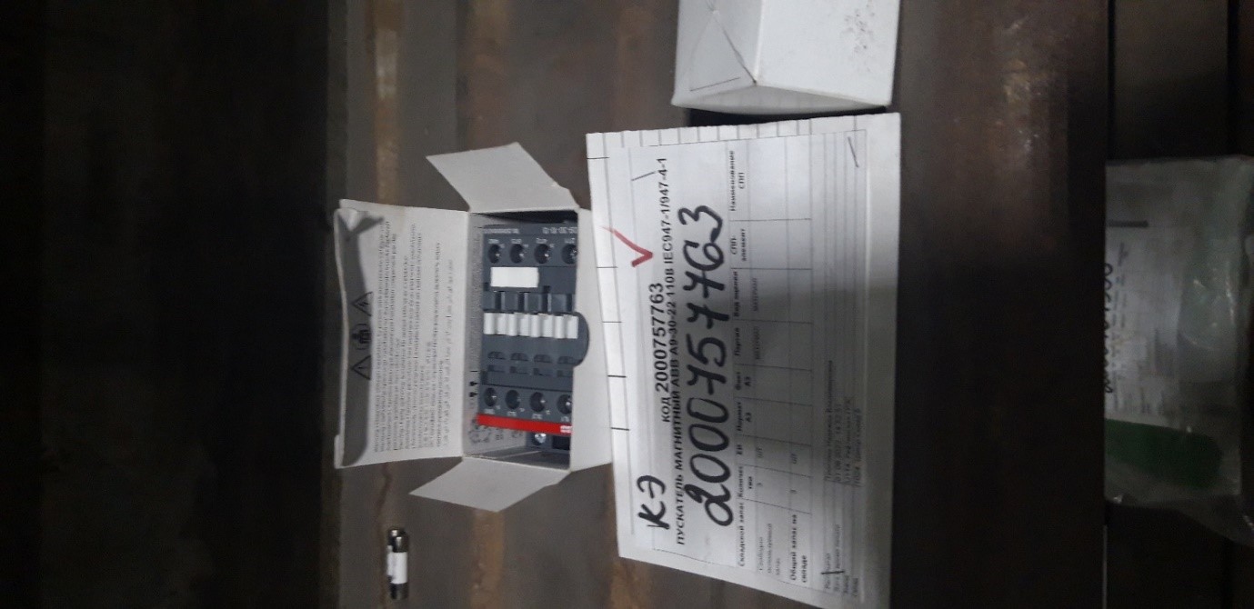 ПУСКАТЕЛЬ МАГНИТНЫЙ ABB A9-30-22 110В