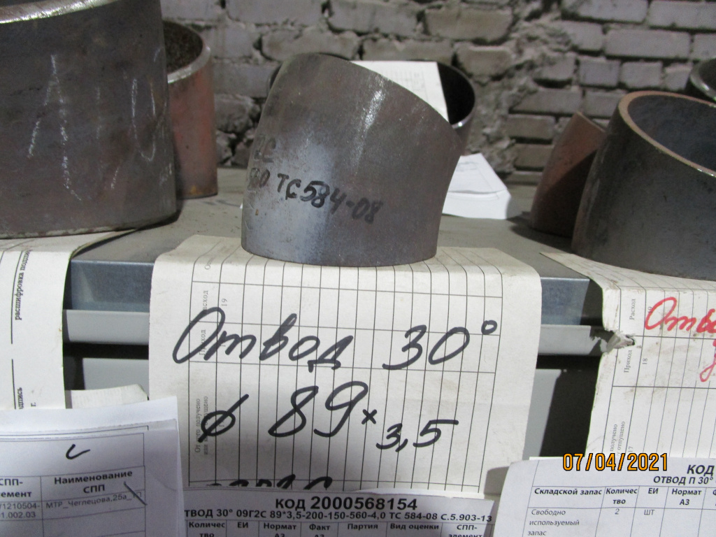 ОТВОД 30 09Г2С 89*3,5-560 ТС 584-08