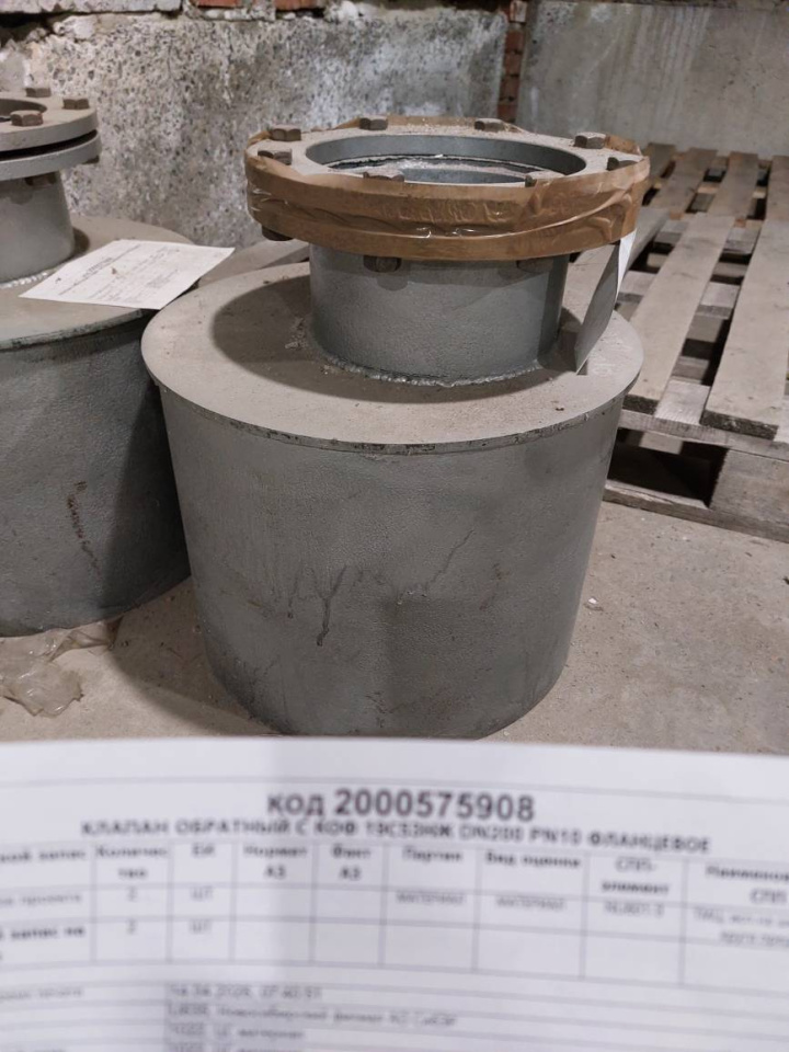 КЛАПАН ОБРАТН С КОФ 19С53НЖ DN200 PN10