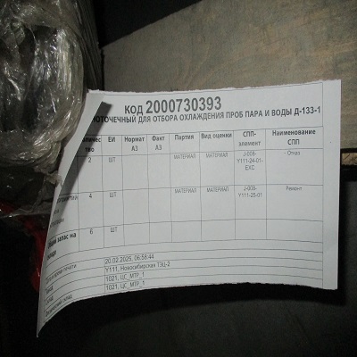 ХОЛОДИЛЬНИК ОДНОТОЧЕЧНЫЙ Д-133-1